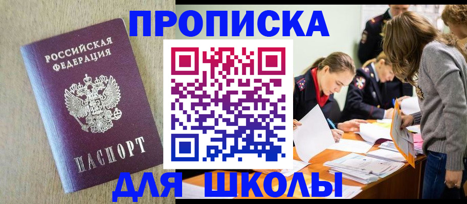временная регистрация собственник в Енисейске