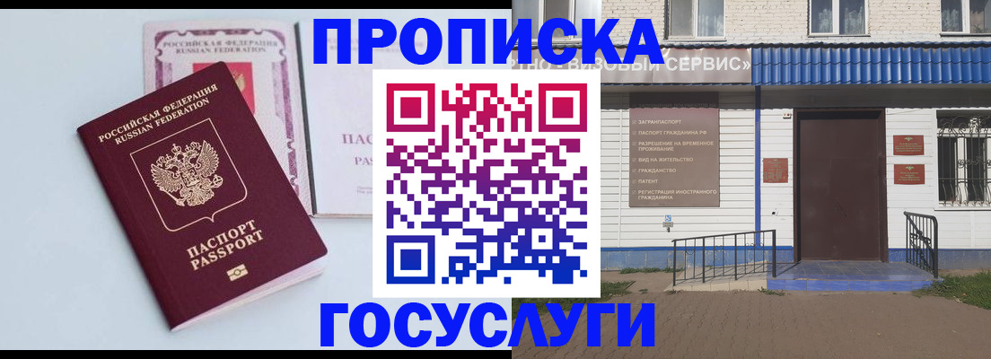 временная регистрация гарантия в Енисейске